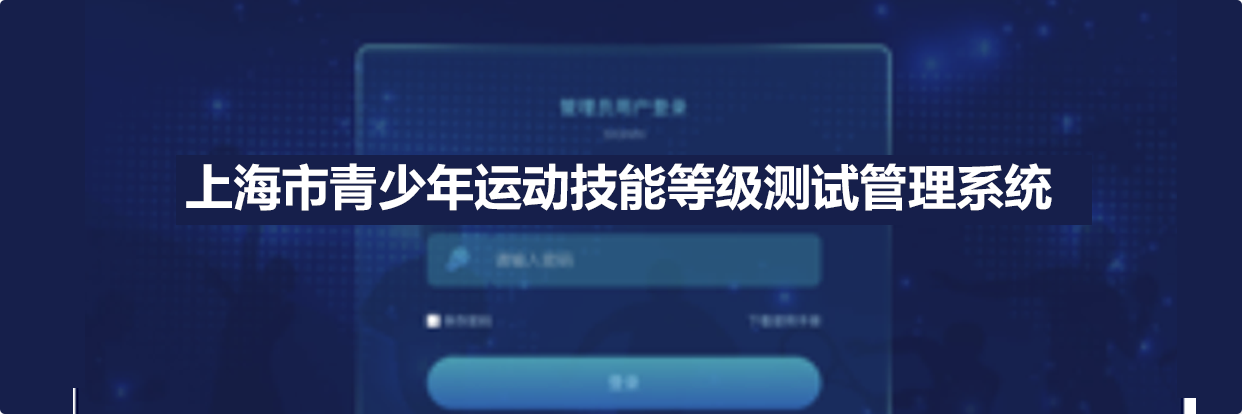 体育修养1